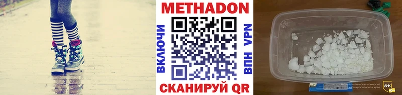 как найти наркотики Серафимович МЕТАДОН кристалл